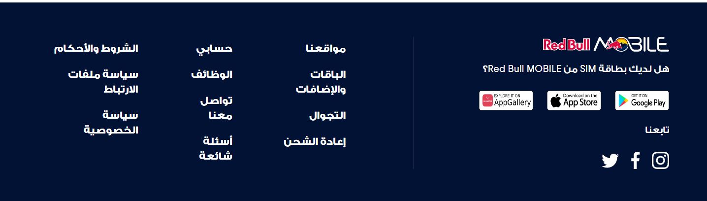 باقات ريد بول المفوترة