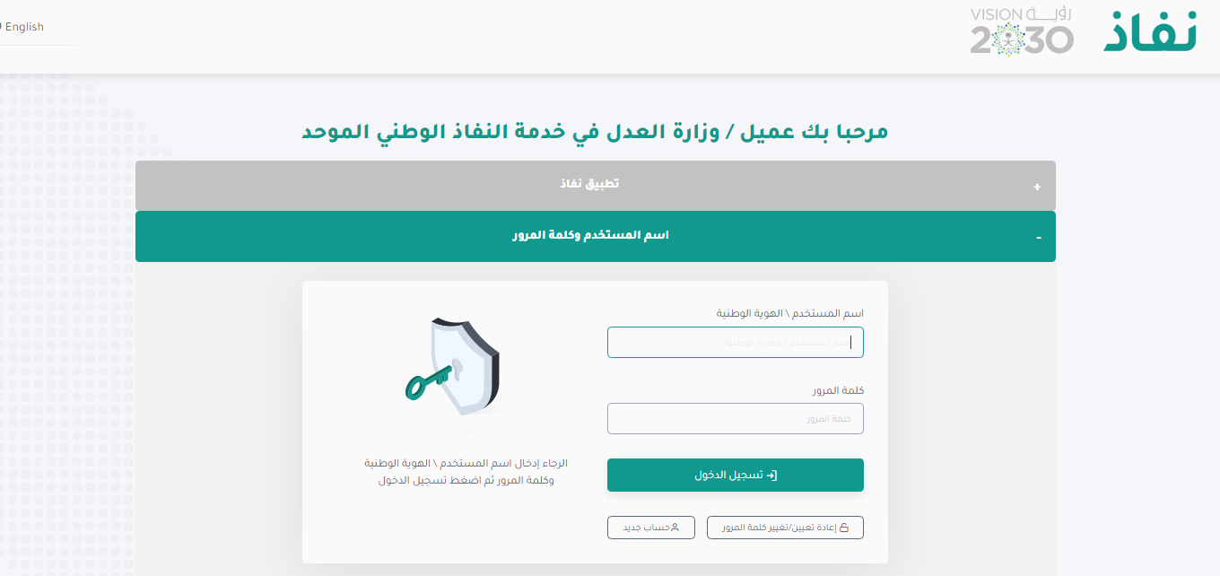 إيقاف الخدمات كم يحجز من الراتب طريقة رفع إيقاف الخدمات إلكترونيًا