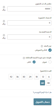 عبداللطيف جميل تويوتا عروض تقسيط وحاسبة الدفعات 1444