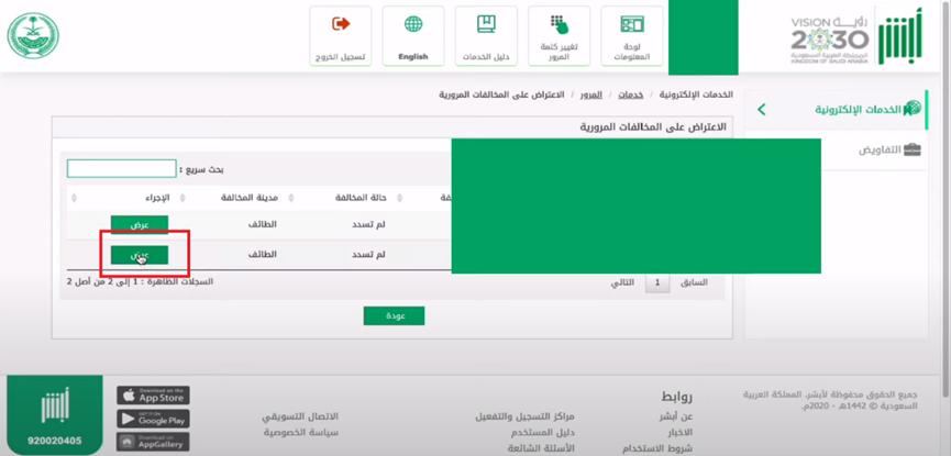 هل تعدي خط المشاه يعتبر قطع اشاره في السعودية؟ مخالفة خط المشاة عند الإشارة