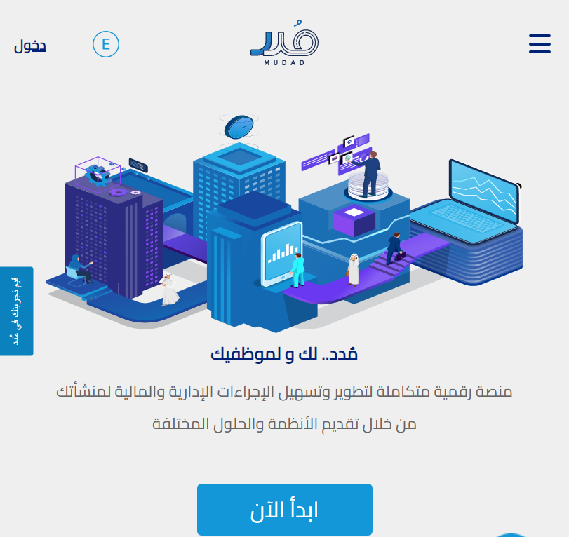 كيف يتم تحويل الرواتب عن طريق مدد 2023