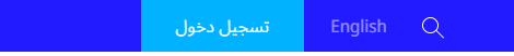 خطوات طلب إعفاء من بنك الراجحي١٤٤٤ حالات رفض طلب الإعفاء