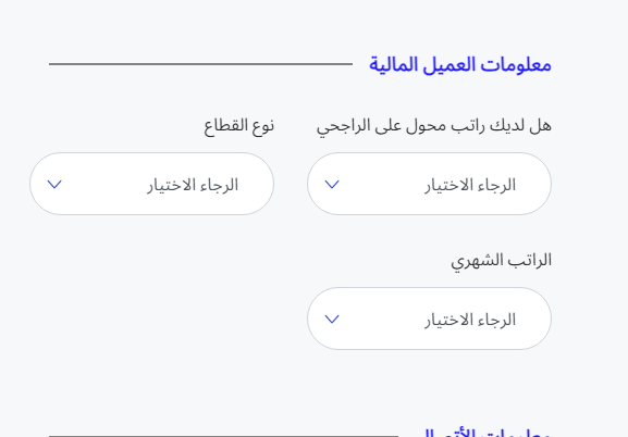 متطلبات وشروط البناء الذاتي بنك الراجحي بالتفصيل