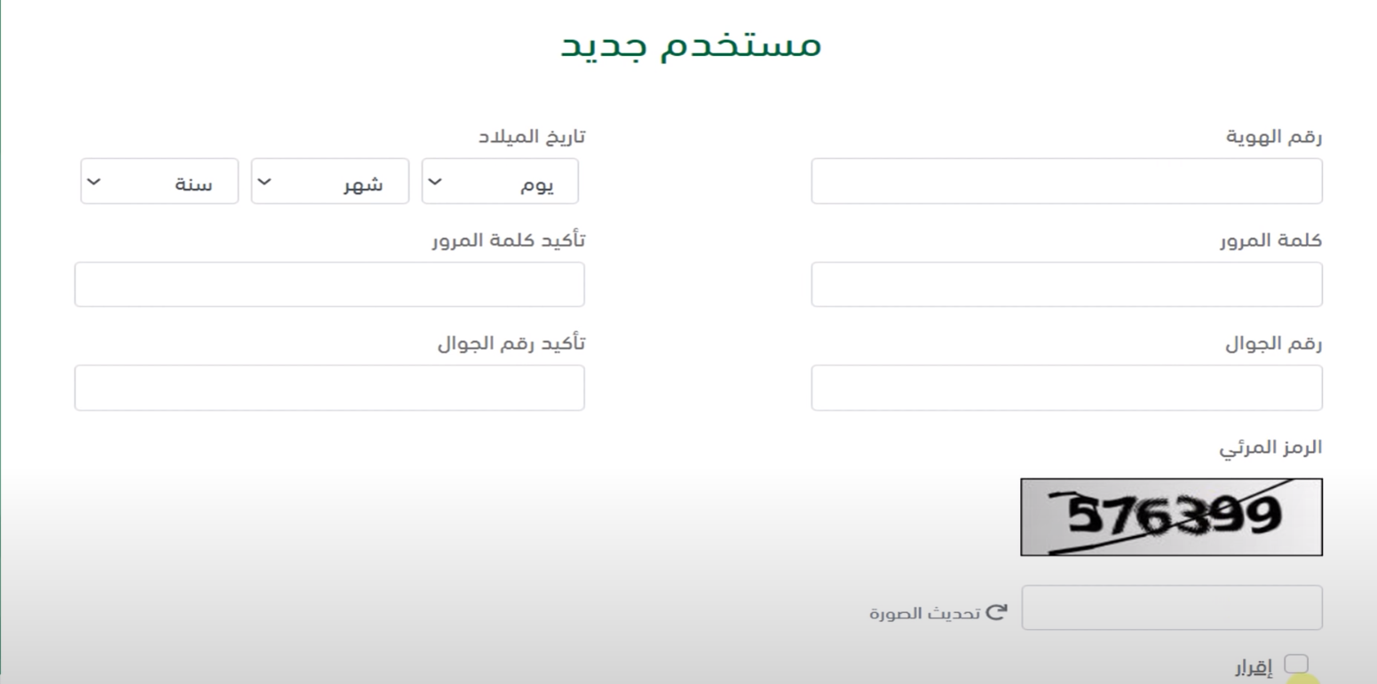 متطلبات وشروط التسجيل في دعم ريف للمتقاعدين 2023