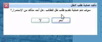 خطوات خدمة النقل المدرسي في السعودية