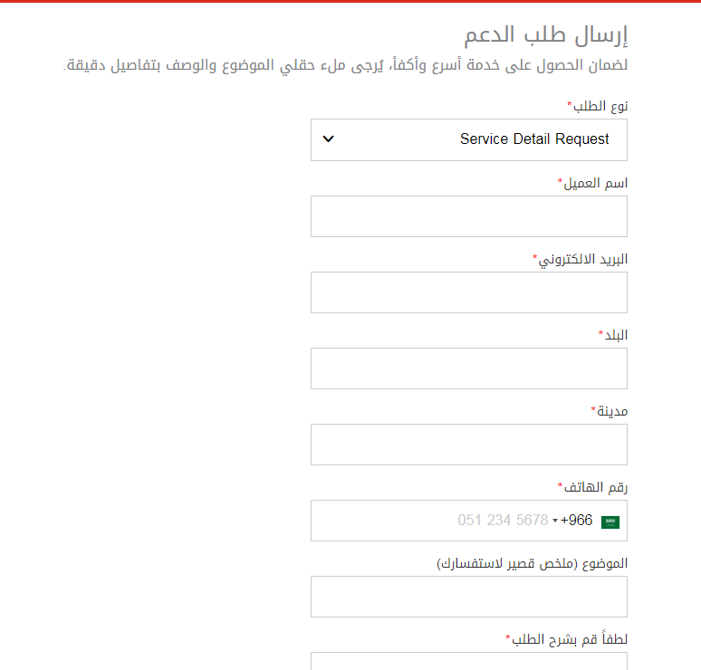 رقم ارامكس خدمة العملاء السعودية المجاني