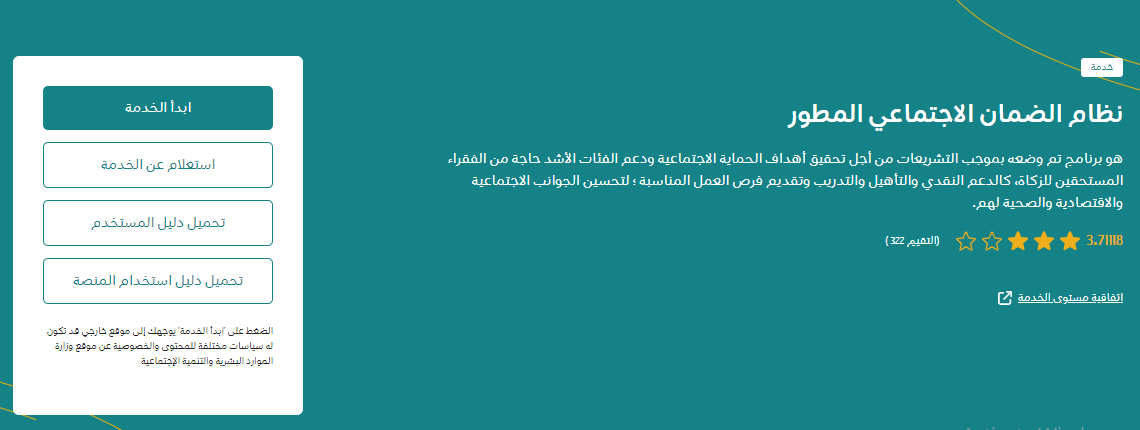 شروط الضمان المطور للمطلقة 1444