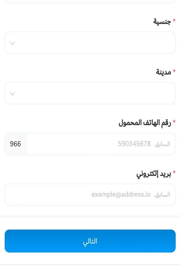 منصة العمل المرن