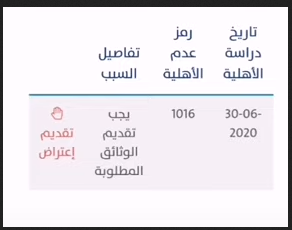 رمز الخطأ 204 حساب المواطن في السعودية 1444