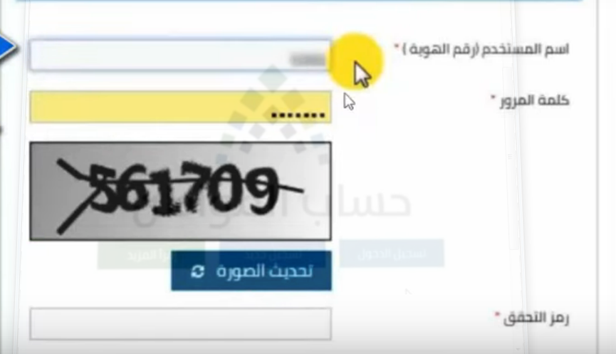 صيغة رقم الجوال في حساب المواطن وطريقة تغيير رقم الجوال 1444