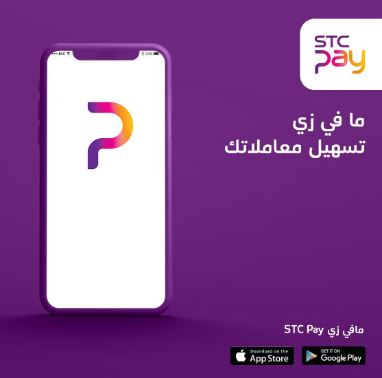 كيف اودع فلوس كاش في STC Pay؟