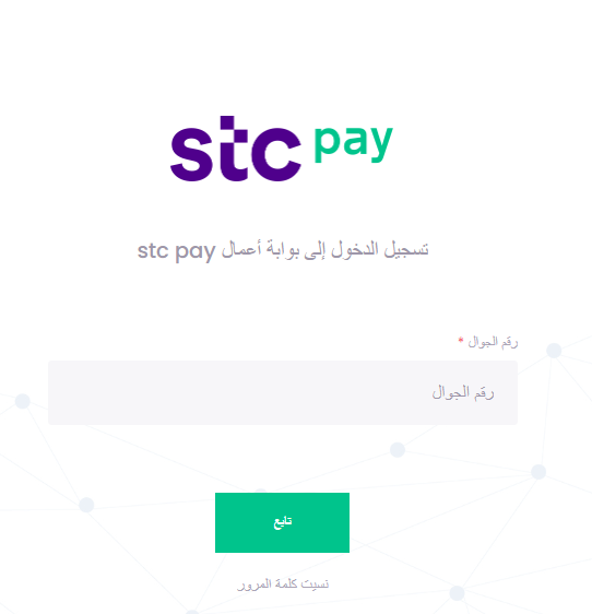 ما هي البنوك التي تتعامل مع stc Pay؟