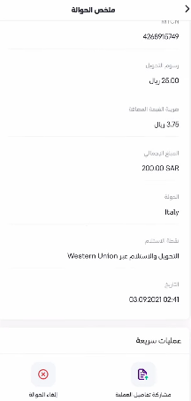 هل يمكن التحويل من STC Pay الي بنك دولي؟