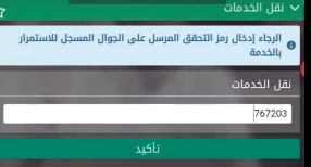 هل يجوز نقل الكفالة بعد الخروج النهائي من السعودية؟