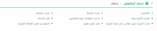 استخراج إقامة بدل فاقد بدون رسوم 1445 فقدان الإقامة للمرة الأولى