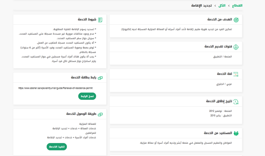 كم رسوم تجديد الإقامة 3 شهور؟ كم سعر تجديد الإقامة ربع سنوي؟