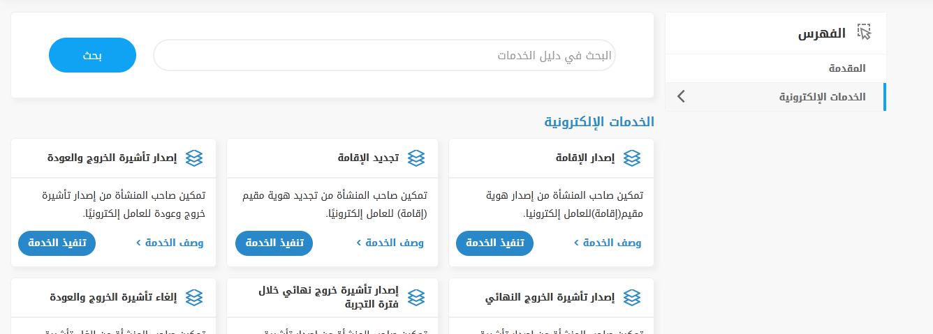 هل يمكن تغيير مهنة عامل عادي؟ هل تم إلغاء مهنة عامل عادي في السعودية؟