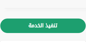 هل تجديد الهويه يحتاج بصمه؟ متطلبات تجديد الهوية الوطنية للرجال والنساء بالسعودية