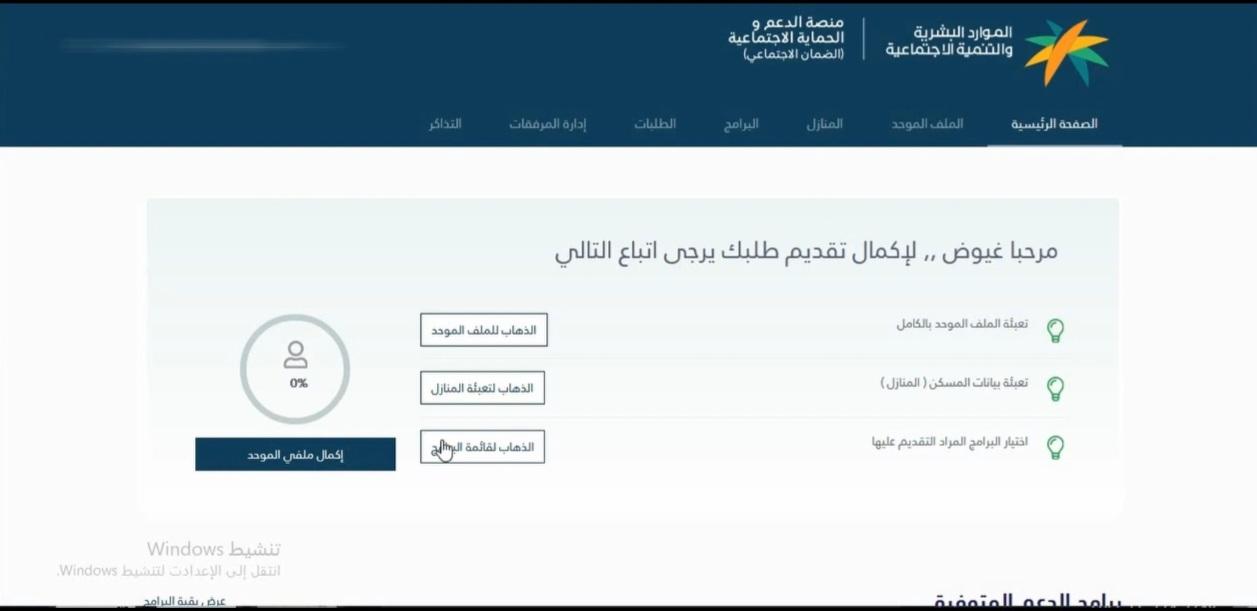 وزارة الموارد البشرية توضح شروط وخطوات التسجيل في الضمان الاجتماعي المطور لمختلف الفئات